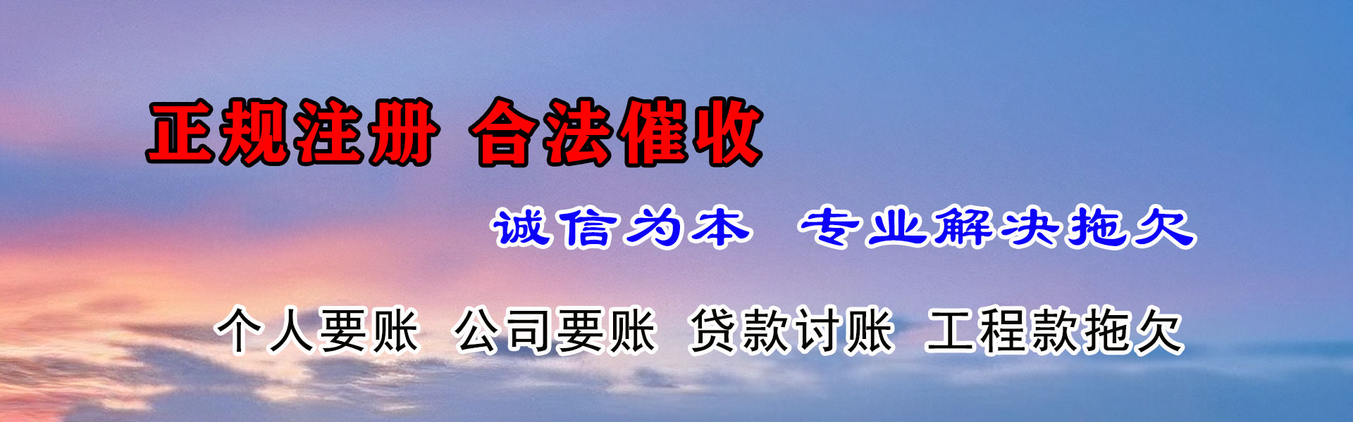 嘉禾追债公司