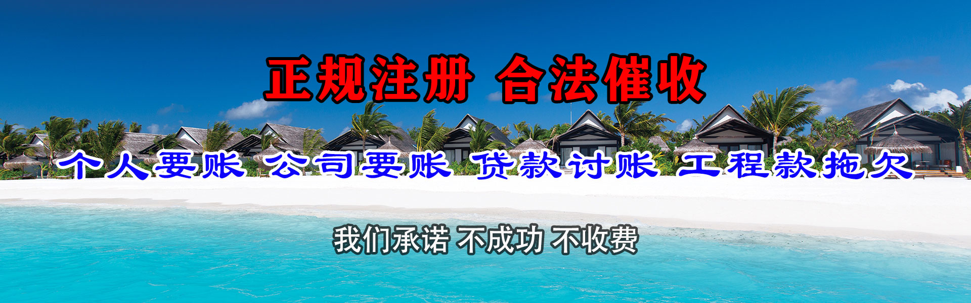 嘉禾要款公司